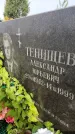 Захоронение ID 4667430
