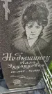 Захоронение ID 4667431
