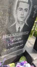 Захоронение ID 4667432