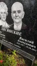 Захоронение ID 4667434