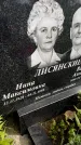Захоронение ID 4667435