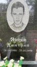 Захоронение ID 4671383
