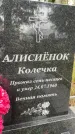 Захоронение ID 4672368