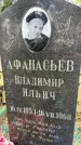 Захоронение ID 4672560