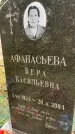 Захоронение ID 4672766