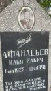 Захоронение ID 4673023