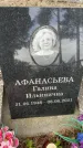 Захоронение ID 4673092