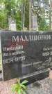 Захоронение ID 4675396