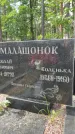 Захоронение ID 4675677