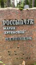 Захоронение ID 4675951