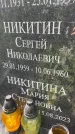 Захоронение ID 4676489