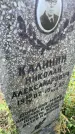 Захоронение ID 4696949