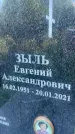 Захоронение ID 4696950