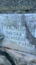 Захоронение ID 4696953