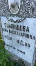 Захоронение ID 4696954