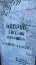 Захоронение ID 4696956