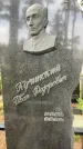 Захоронение ID 4696959