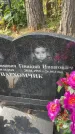 Захоронение ID 4696966