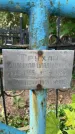 Захоронение ID 4696967