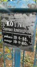 Захоронение ID 4696969