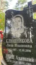 Захоронение ID 4696974
