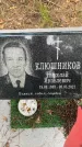 Захоронение ID 4696976