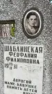 Захоронение ID 4696980