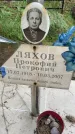 Захоронение ID 4696983