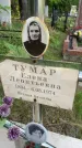 Захоронение ID 4696984