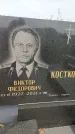 Захоронение ID 4696988