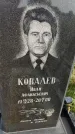 Захоронение ID 4696997