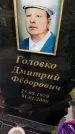 Захоронение ID 4697000