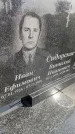 Захоронение ID 4697001