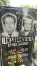 Захоронение ID 4697003