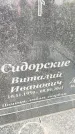 Захоронение ID 4697005