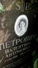 Захоронение ID 4697007