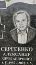 Захоронение ID 4697008