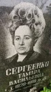 Захоронение ID 4697009