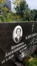 Захоронение ID 4697013