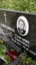 Захоронение ID 4697014