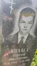 Захоронение ID 4697015