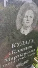 Захоронение ID 4697016