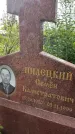 Захоронение ID 4697017