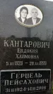 Захоронение ID 4697021