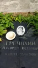Захоронение ID 4697022