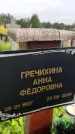 Захоронение ID 4697023