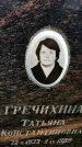 Захоронение ID 4697024