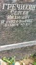 Захоронение ID 4697025
