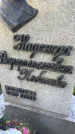 Захоронение ID 4697031