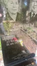 Захоронение ID 4697037